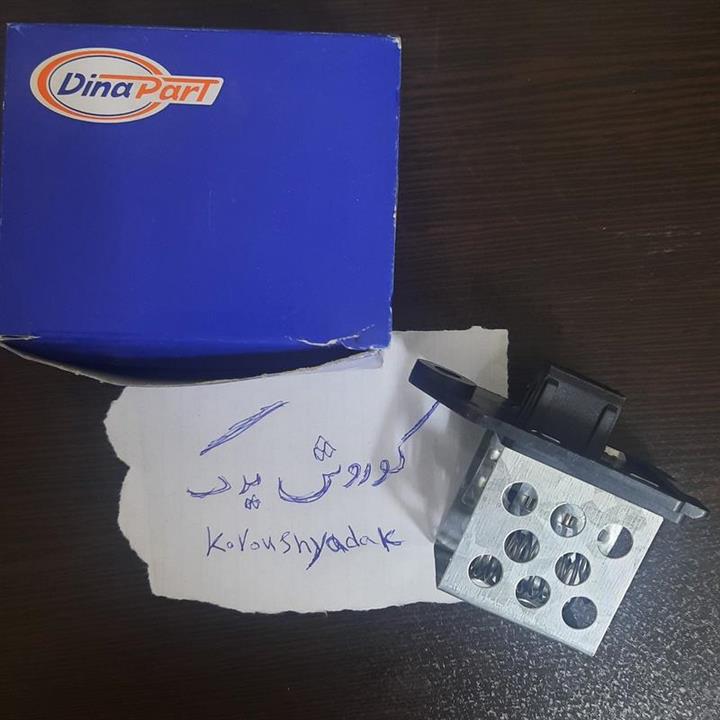 مقاومت فن پژو 206 و207 دیناپارت ساخت کره جنوبی